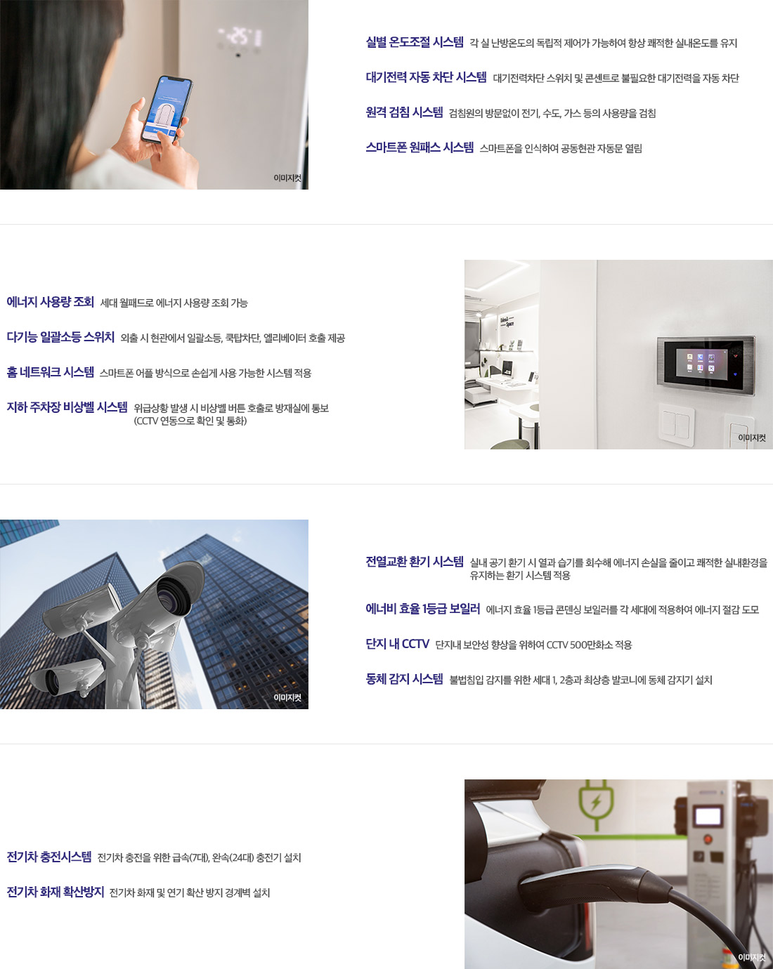 대전_오룡역_효성_해링턴플레이스_모델하우스_시스템.jpg